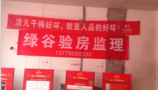 碧提半岛别墅监理现场
